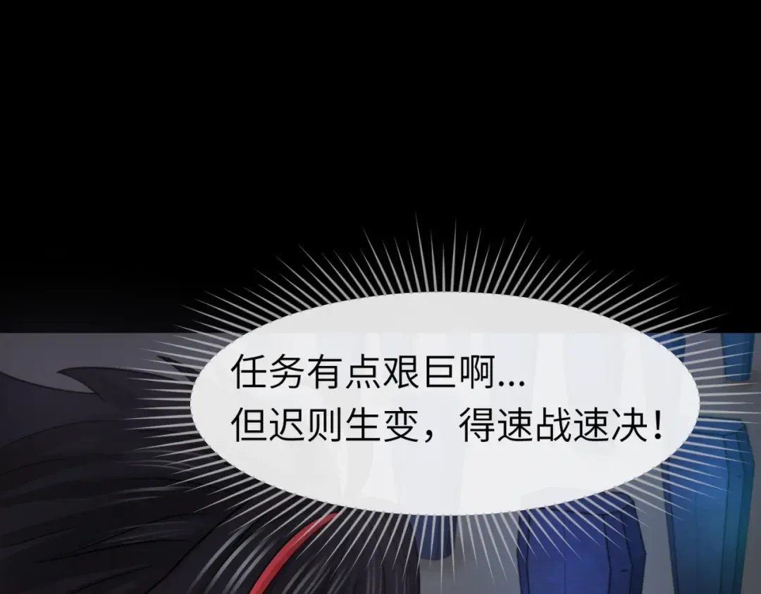 第104话 血祭增幅！ 第5页