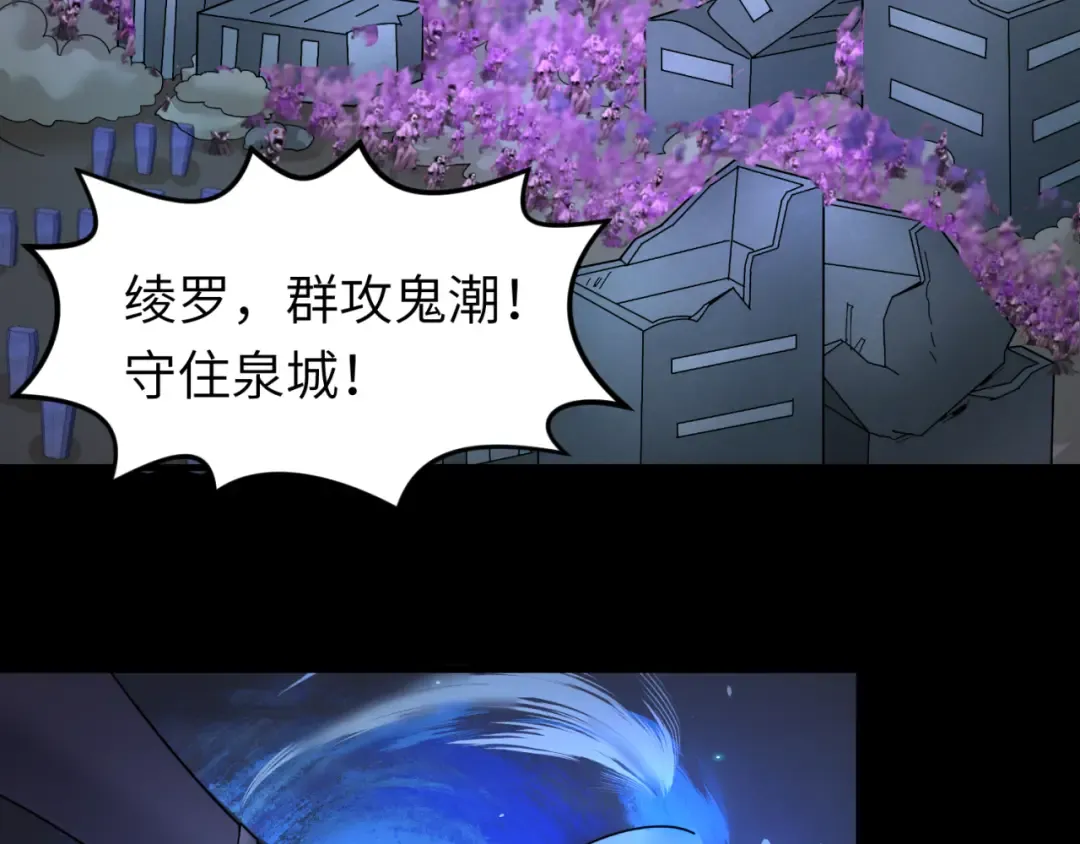 第104话 血祭增幅！ 第10页
