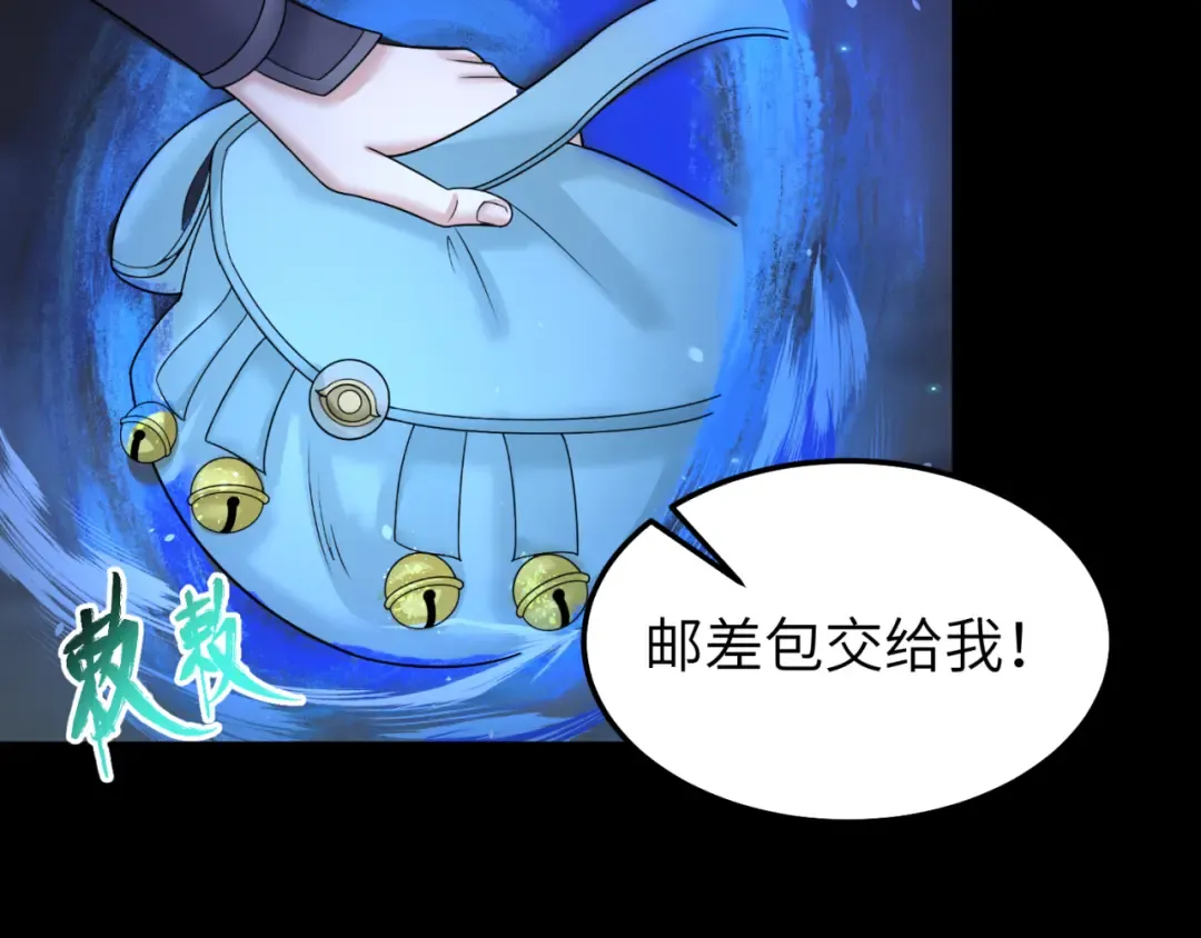 第104话 血祭增幅！ 第11页