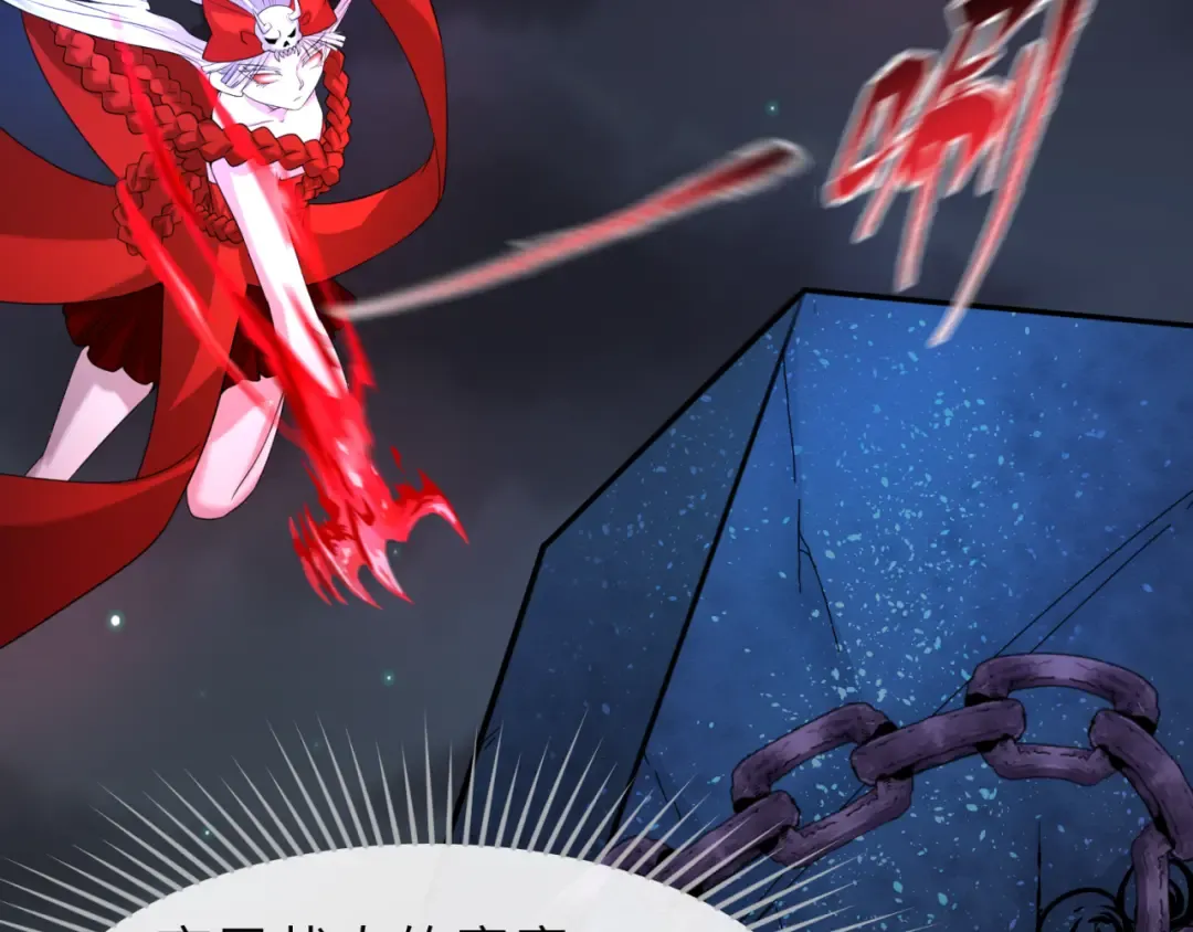 第104话 血祭增幅！ 第13页
