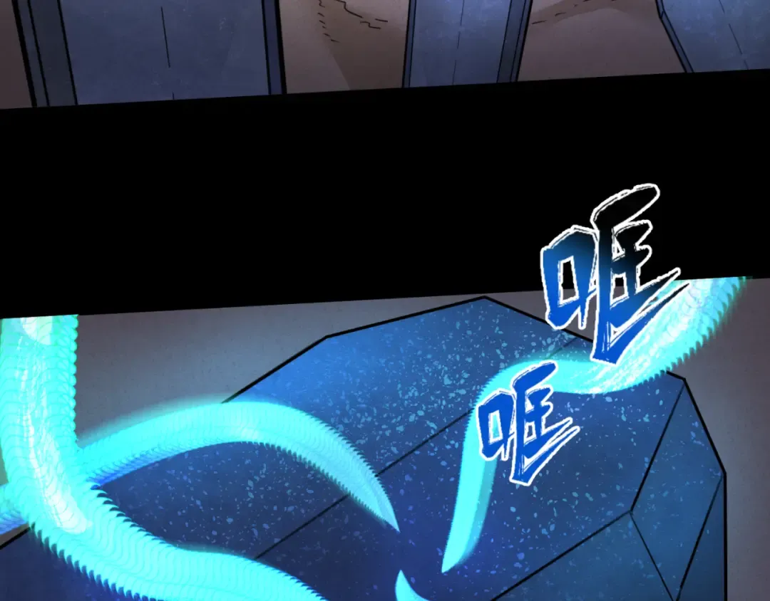 第104话 血祭增幅！ 第17页