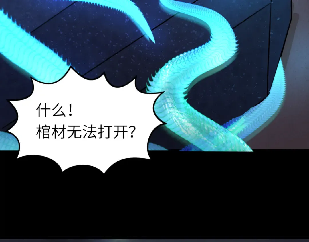 第104话 血祭增幅！ 第18页