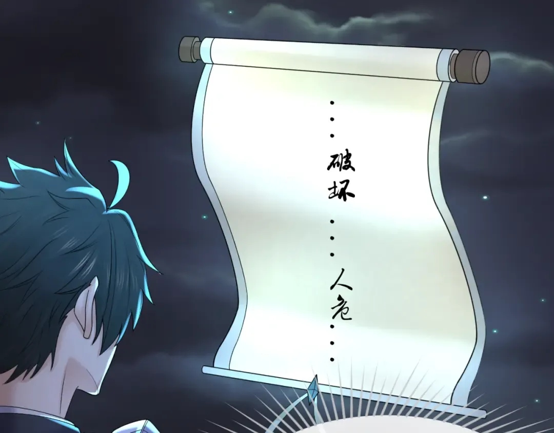 第104话 血祭增幅！ 第19页