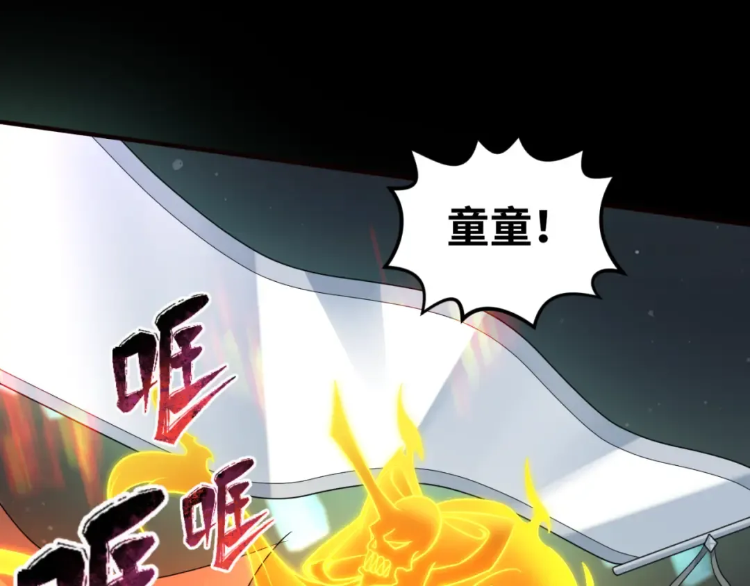 第104话 血祭增幅！ 第30页