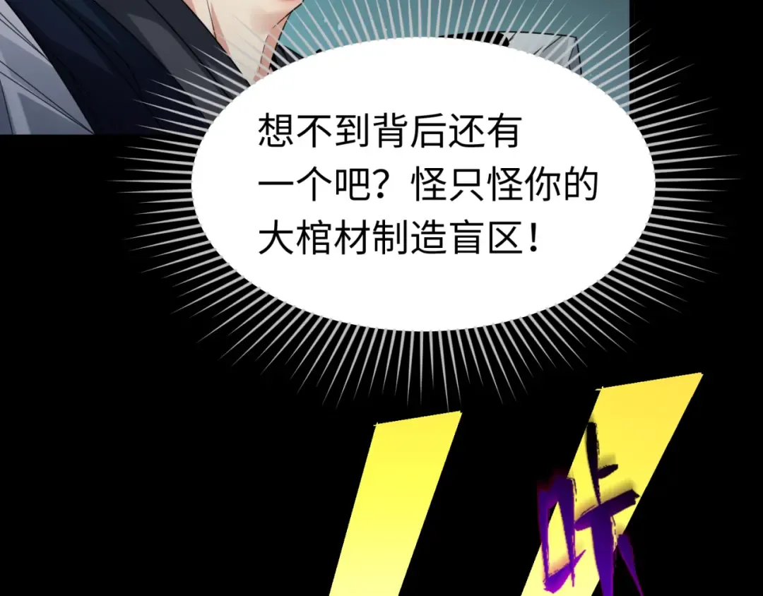 第104话 血祭增幅！ 第37页