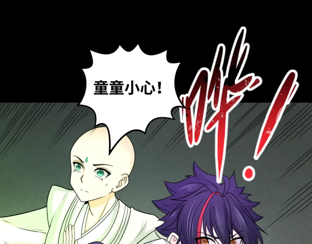 第104话 血祭增幅！ 第45页
