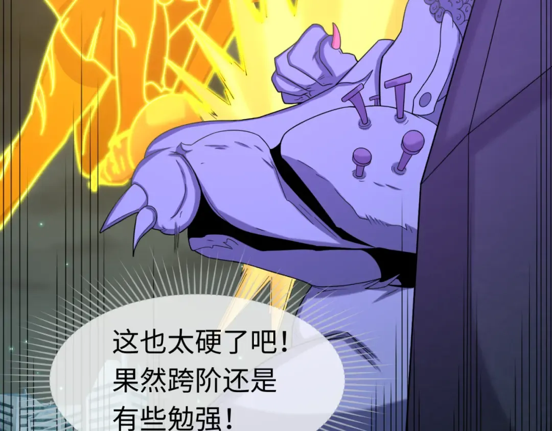 第104话 血祭增幅！ 第51页