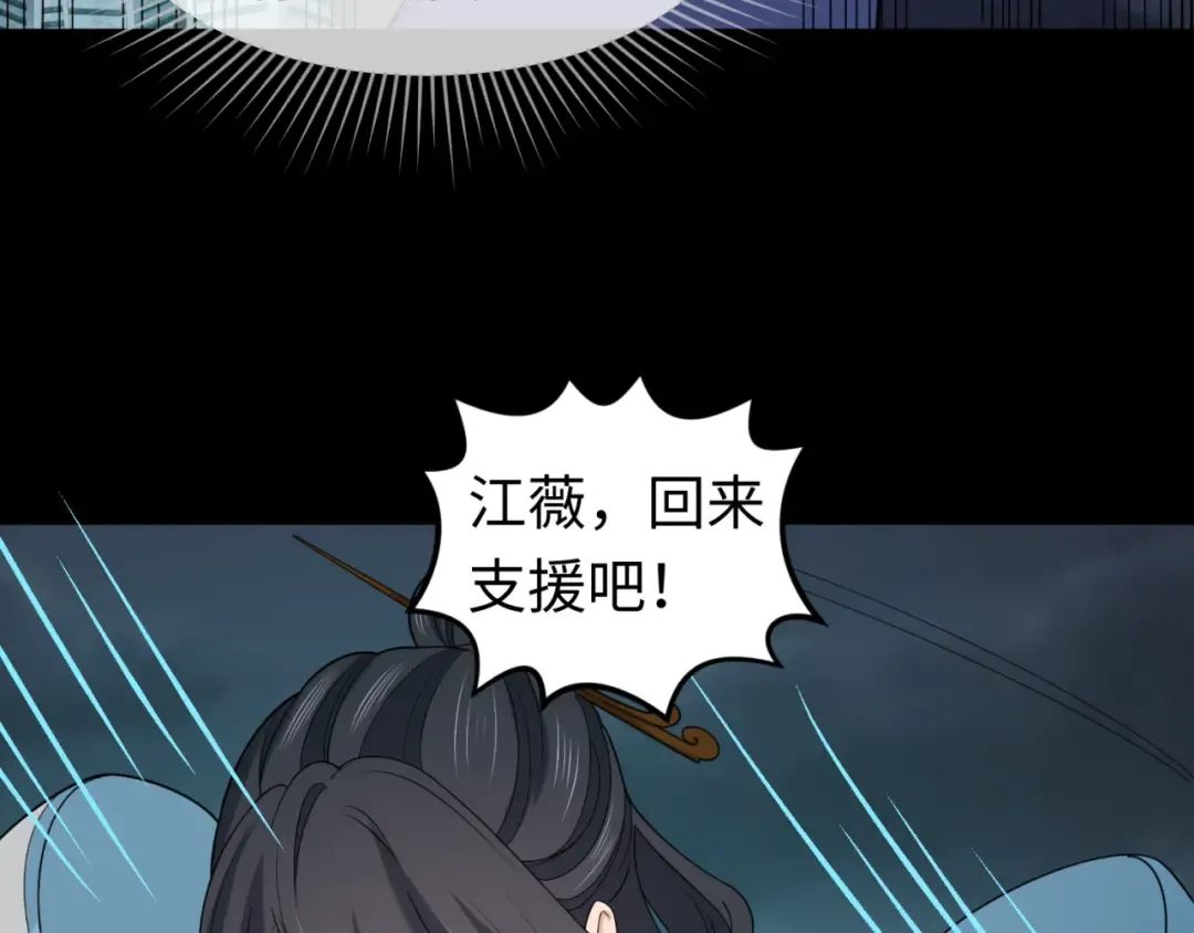 第104话 血祭增幅！ 第52页