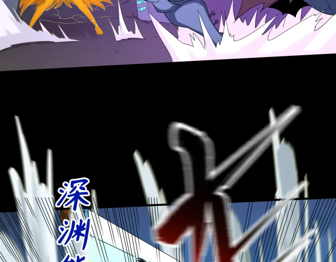 第104话 血祭增幅！ 第57页