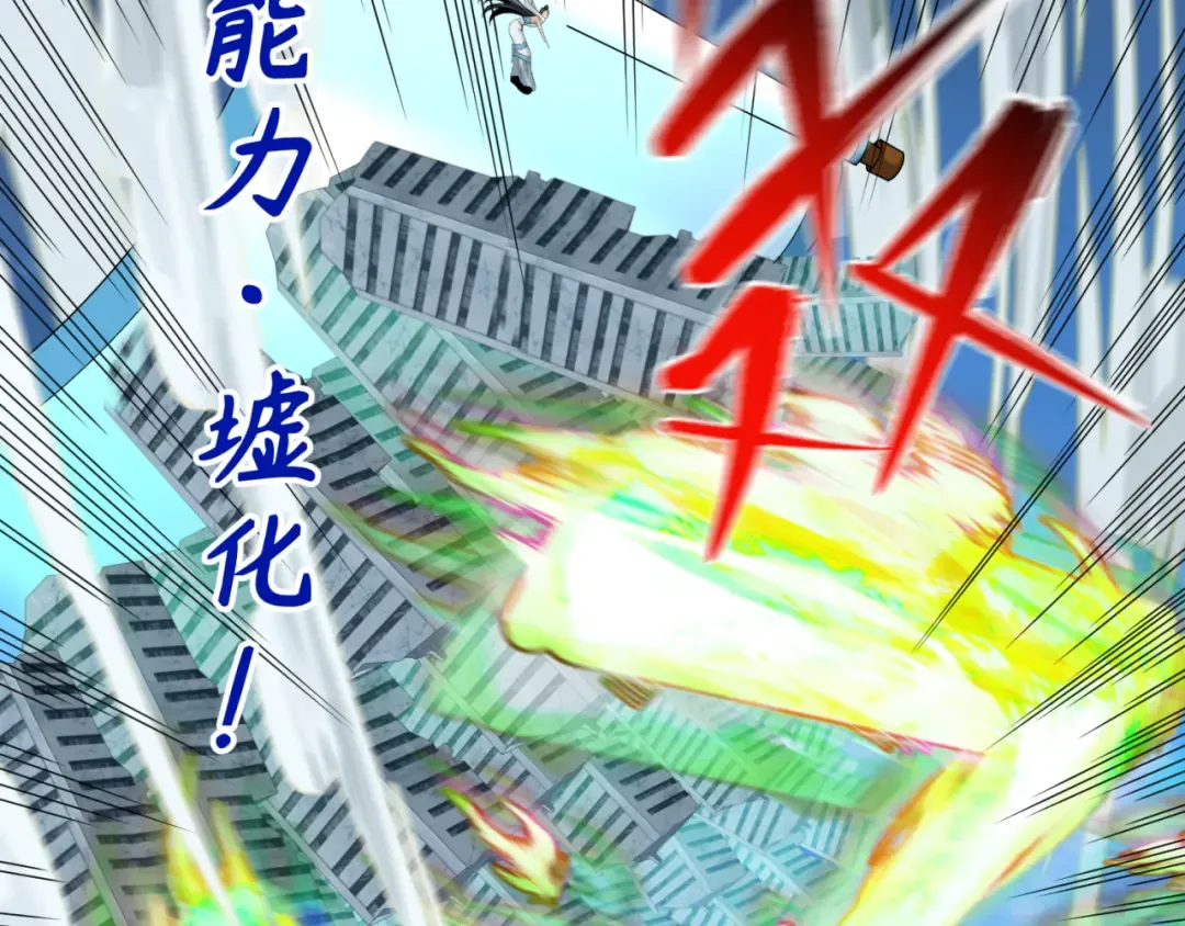 第104话 血祭增幅！ 第58页