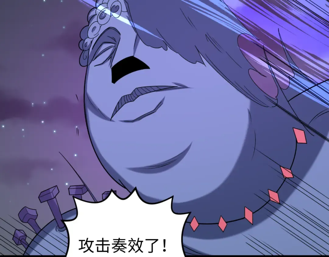 第104话 血祭增幅！ 第61页