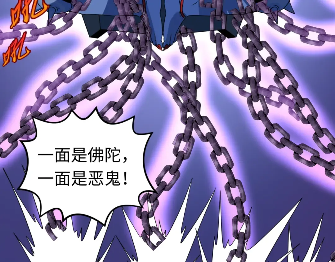 第104话 血祭增幅！ 第73页