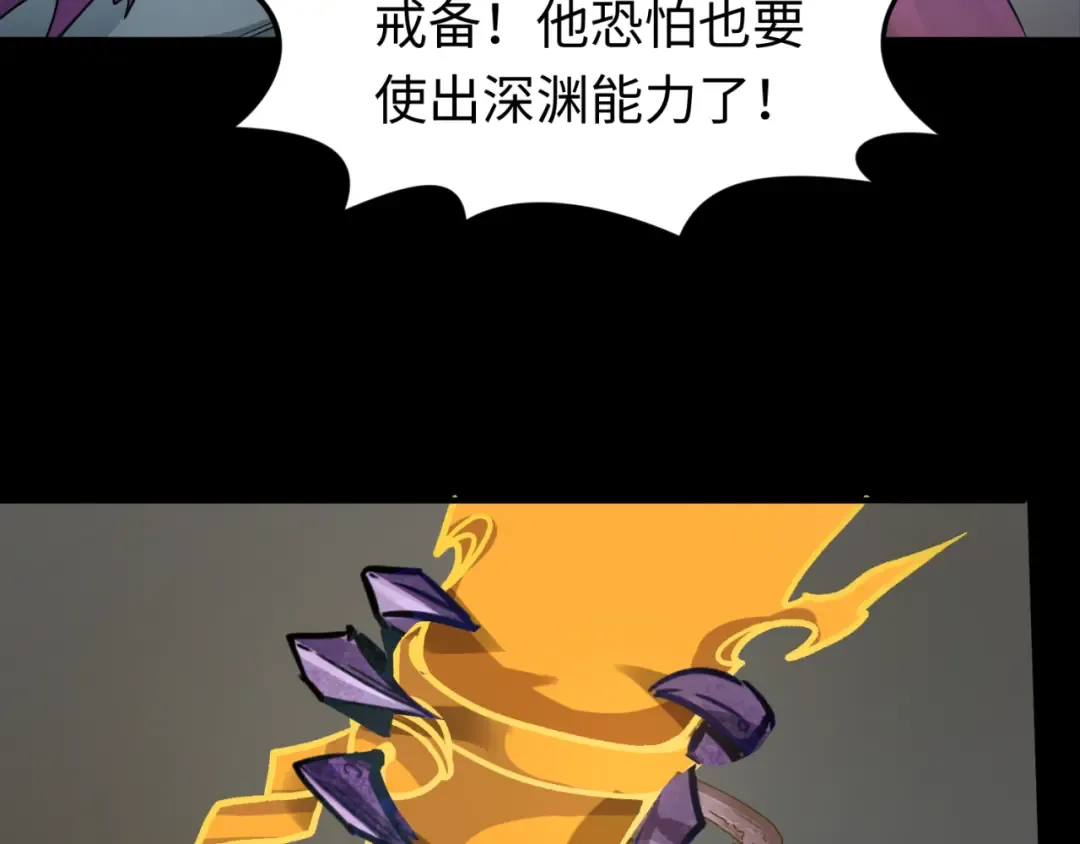 第104话 血祭增幅！ 第76页