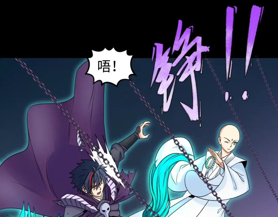第104话 血祭增幅！ 第83页