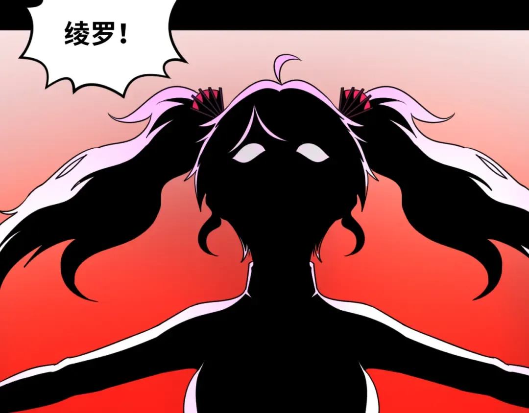 第104话 血祭增幅！ 第92页