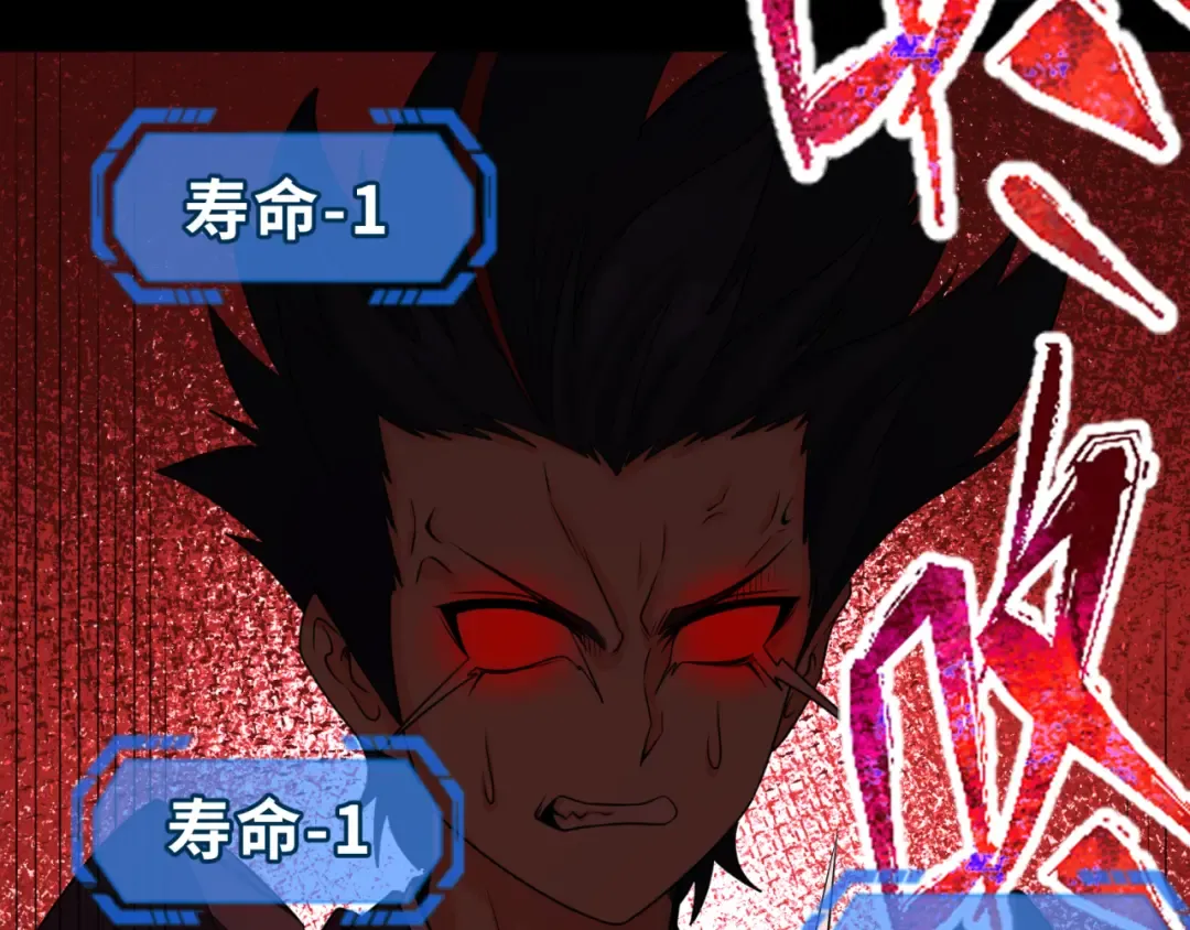 第104话 血祭增幅！ 第99页