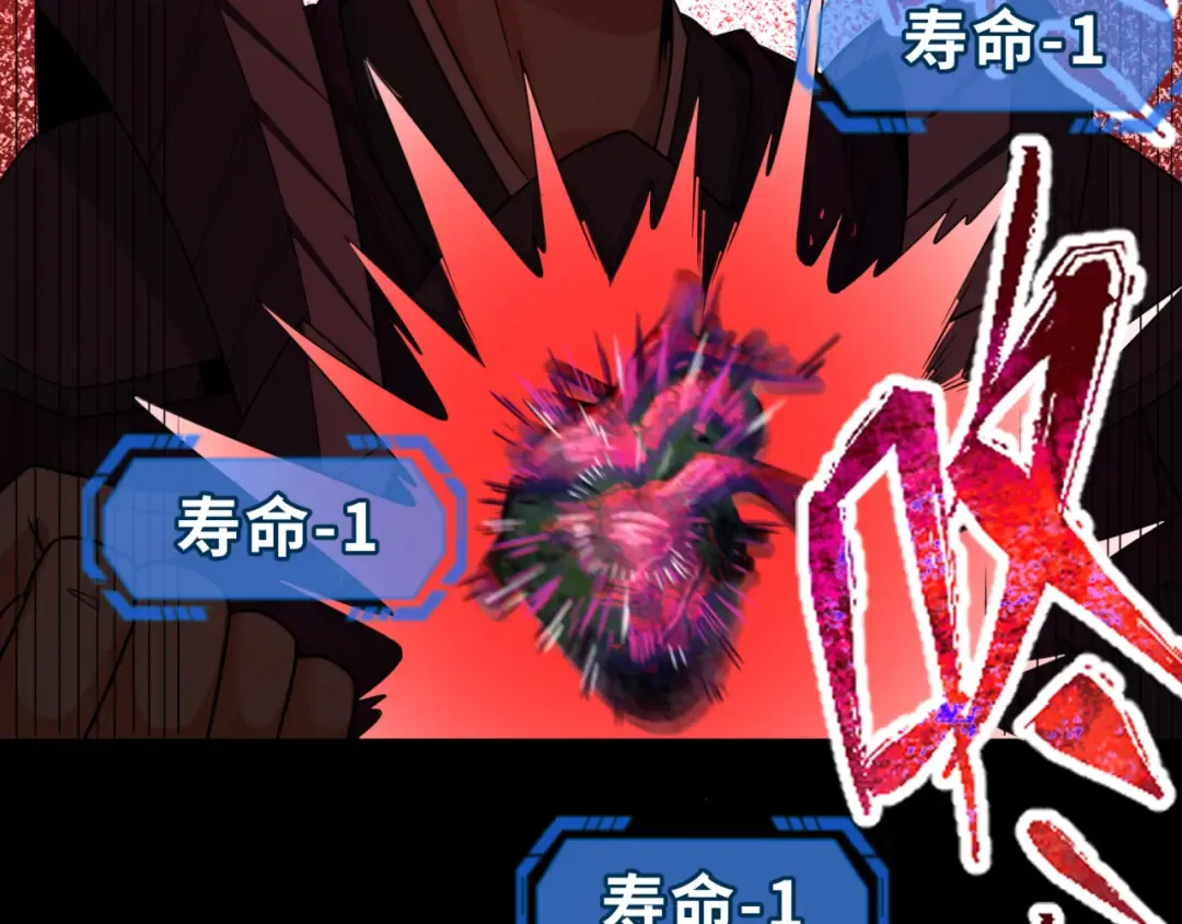 第104话 血祭增幅！ 第100页