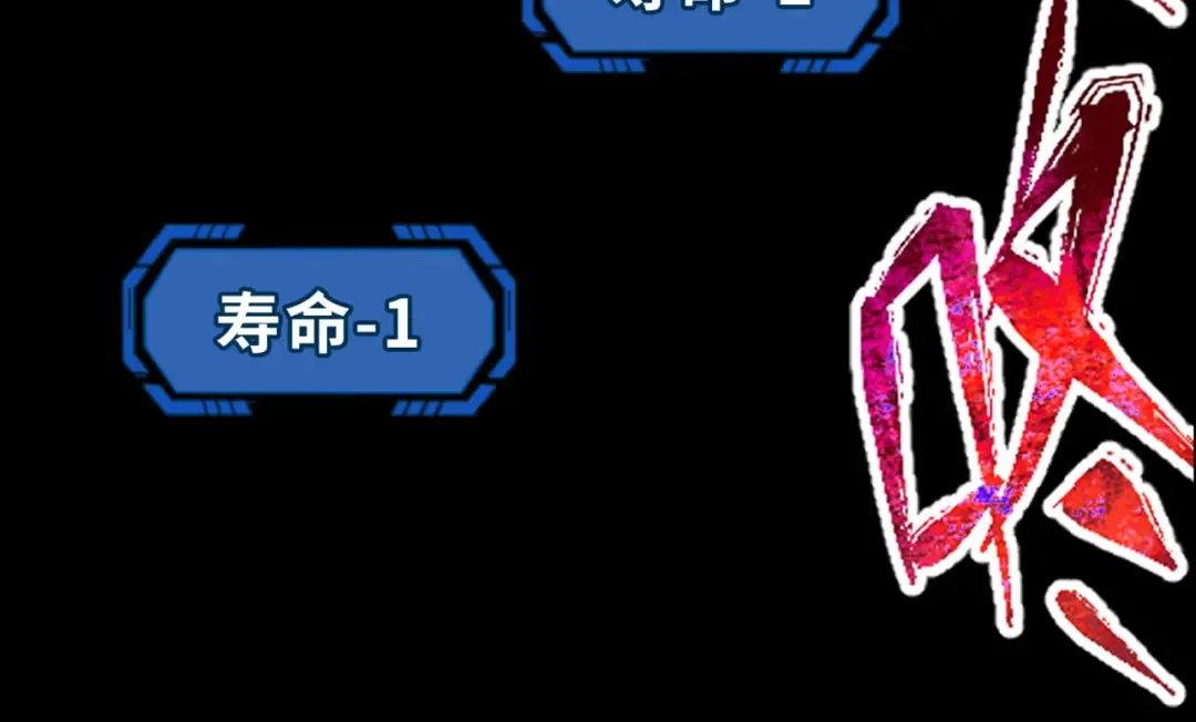 第104话 血祭增幅！ 第101页