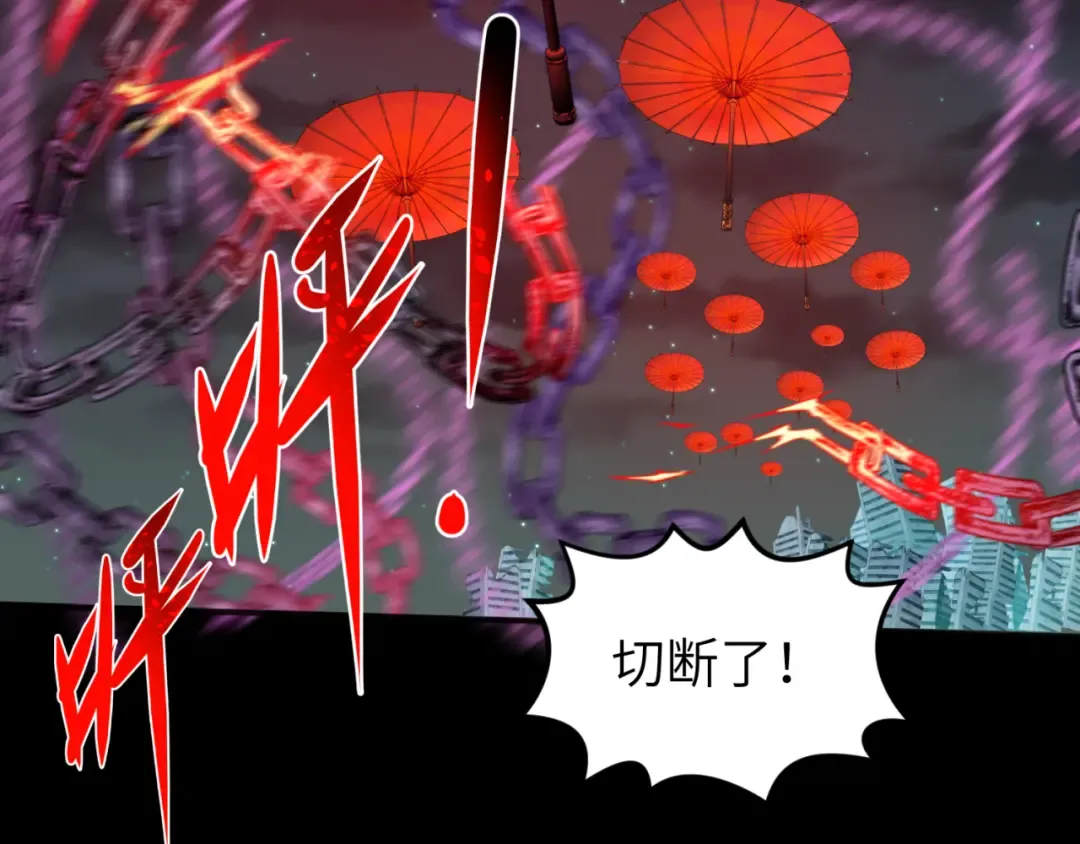 第104话 血祭增幅！ 第103页