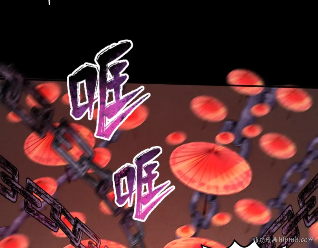 第104话 血祭增幅！ 第104页
