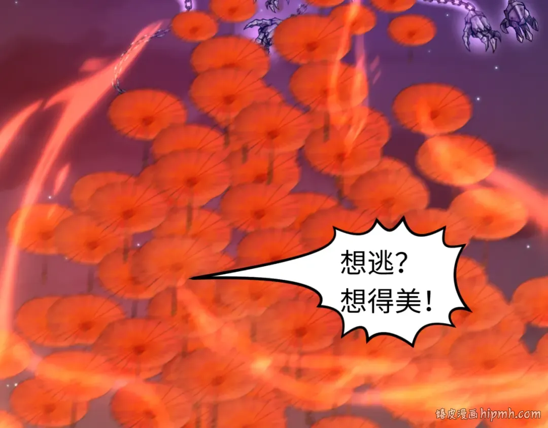 第104话 血祭增幅！ 第112页