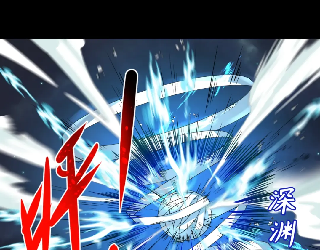 第104话 血祭增幅！ 第118页