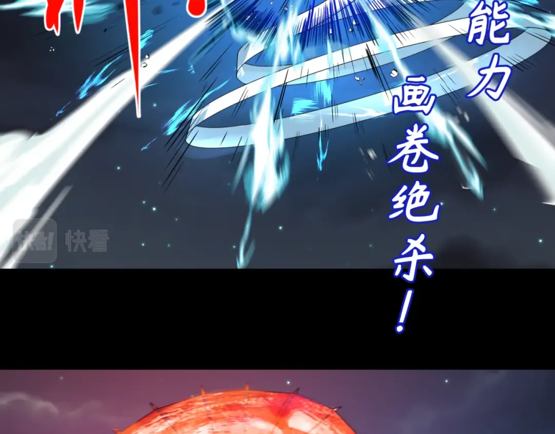 第104话 血祭增幅！ 第119页