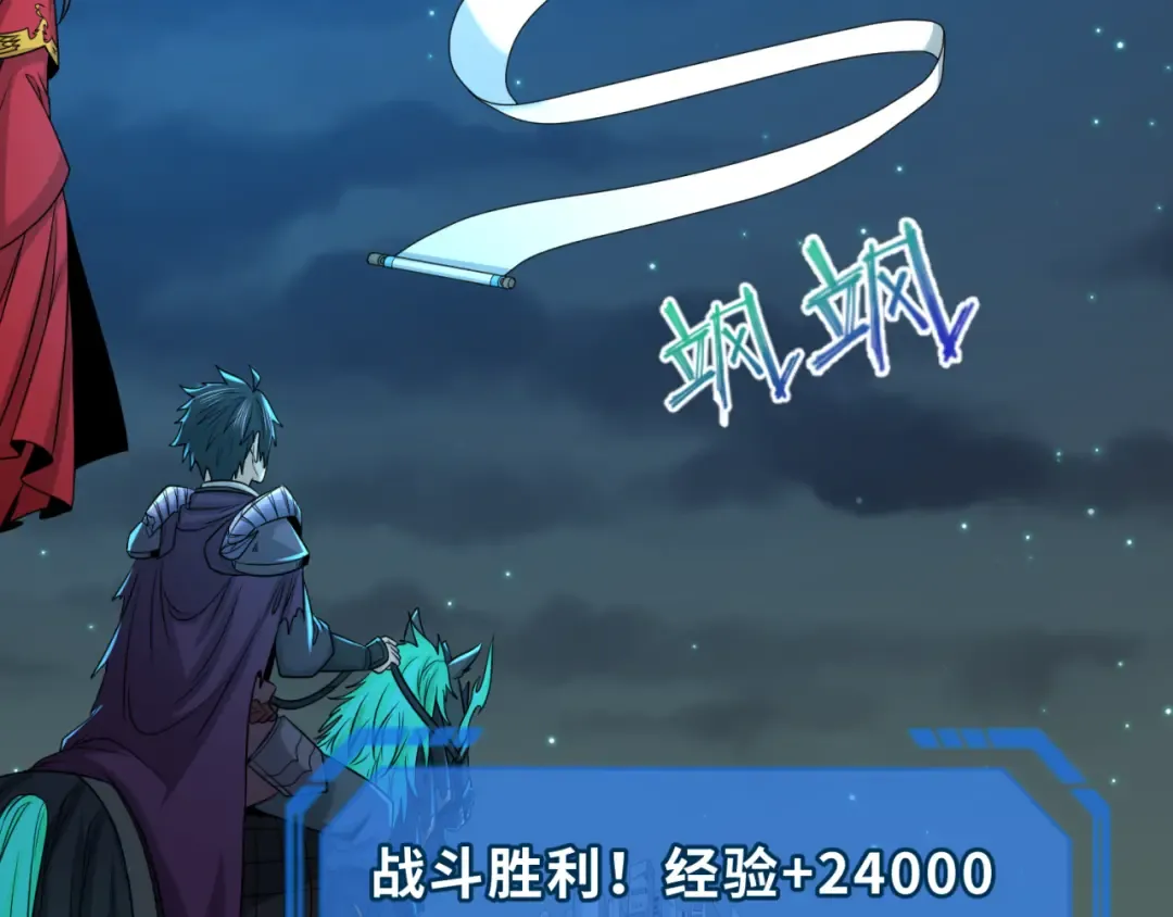 第104话 血祭增幅！ 第121页