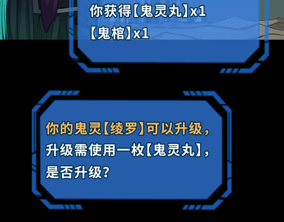 第104话 血祭增幅！ 第122页
