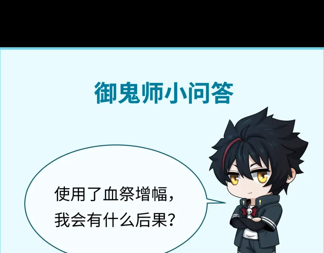 第104话 血祭增幅！ 第124页