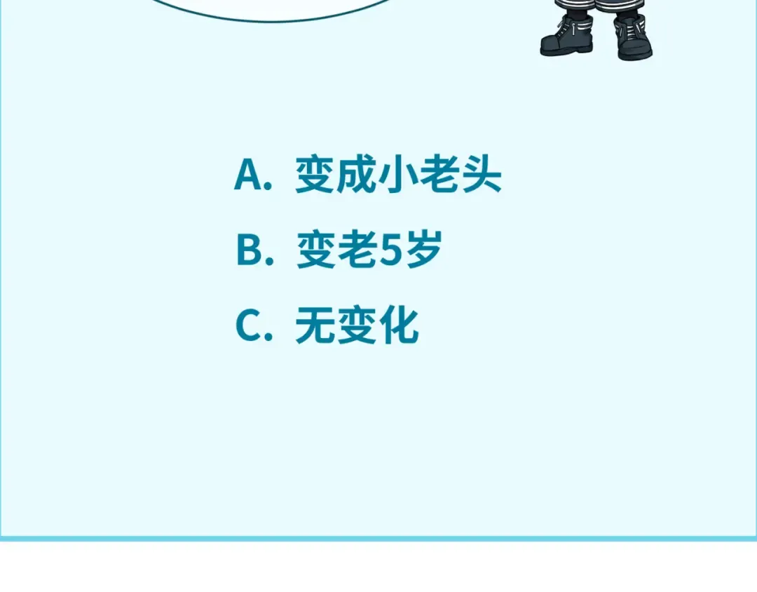 第104话 血祭增幅！ 第125页