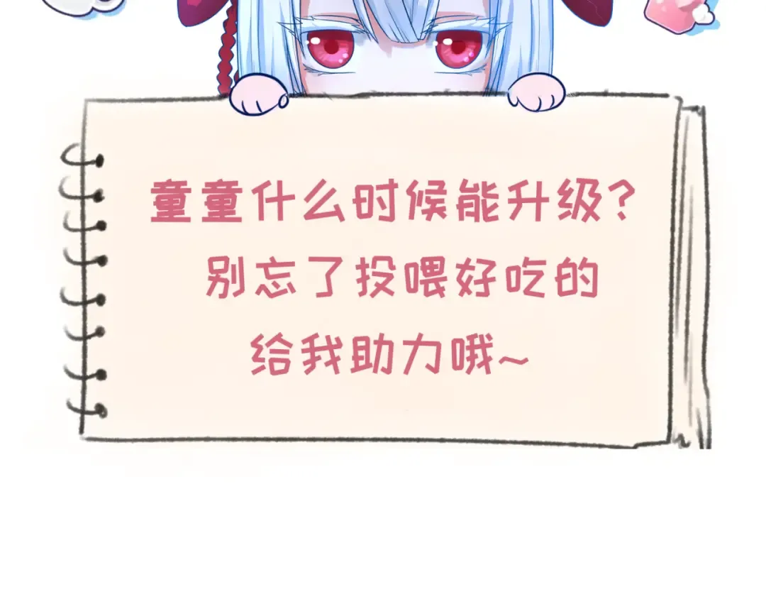 第104话 血祭增幅！ 第127页