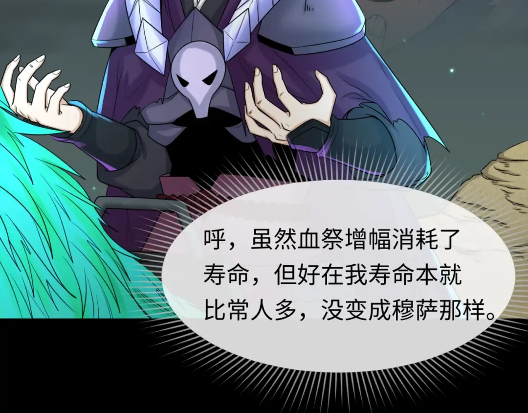 第105话 升级！总部召唤！ 第6页