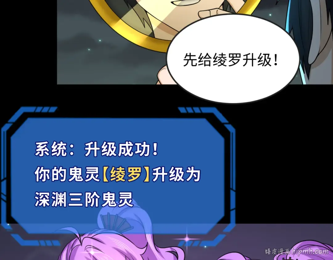 第105话 升级！总部召唤！ 第8页