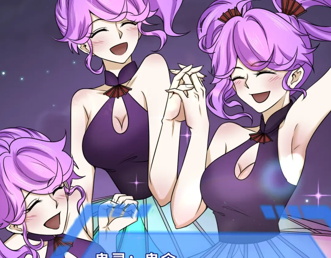 第105话 升级！总部召唤！ 第9页