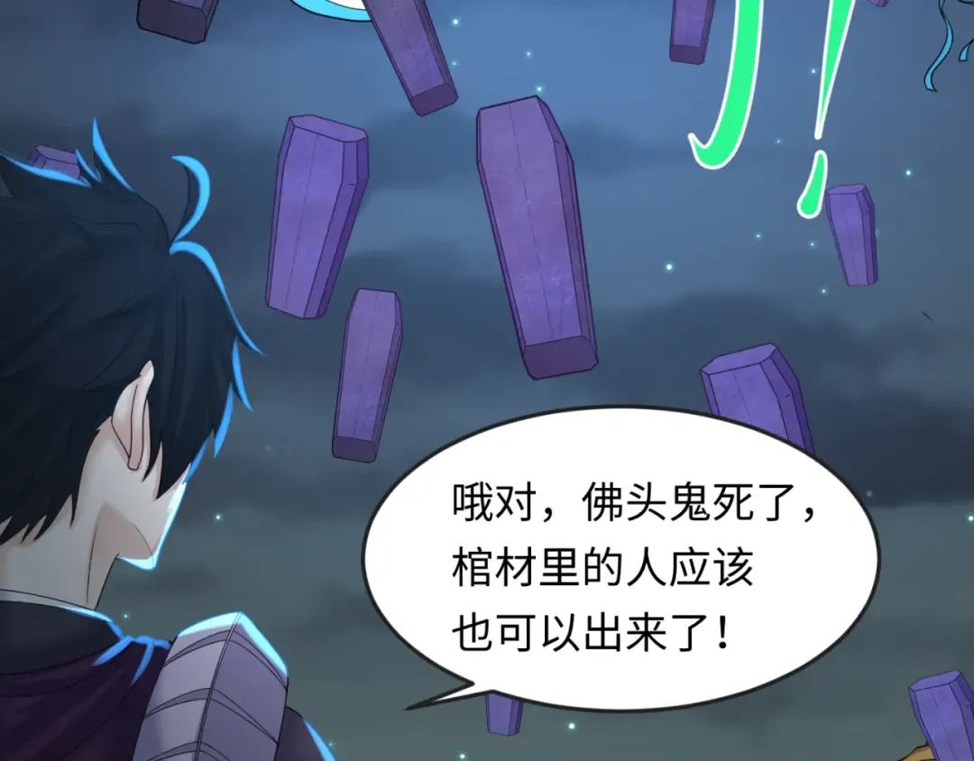 第105话 升级！总部召唤！ 第12页