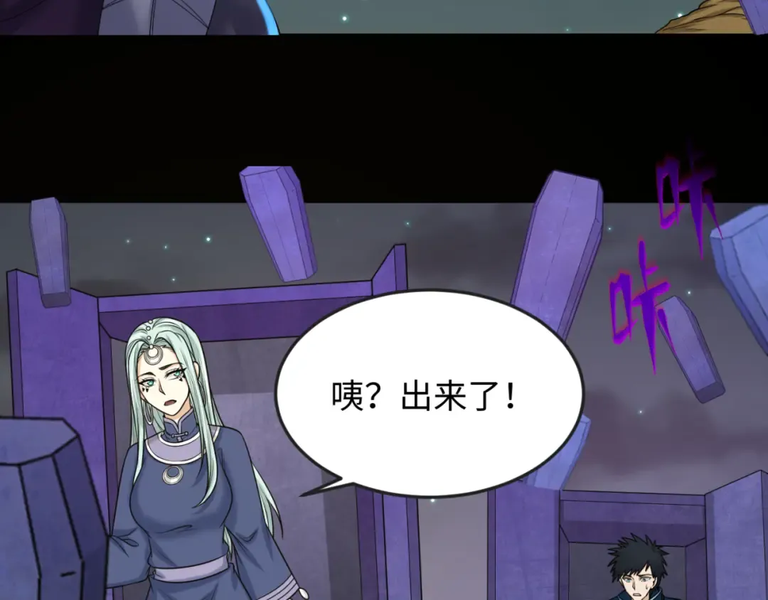 第105话 升级！总部召唤！ 第13页