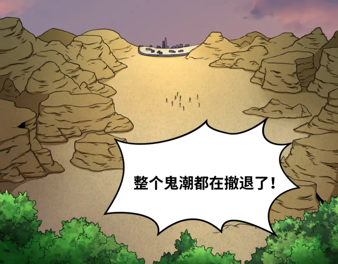 第105话 升级！总部召唤！ 第19页