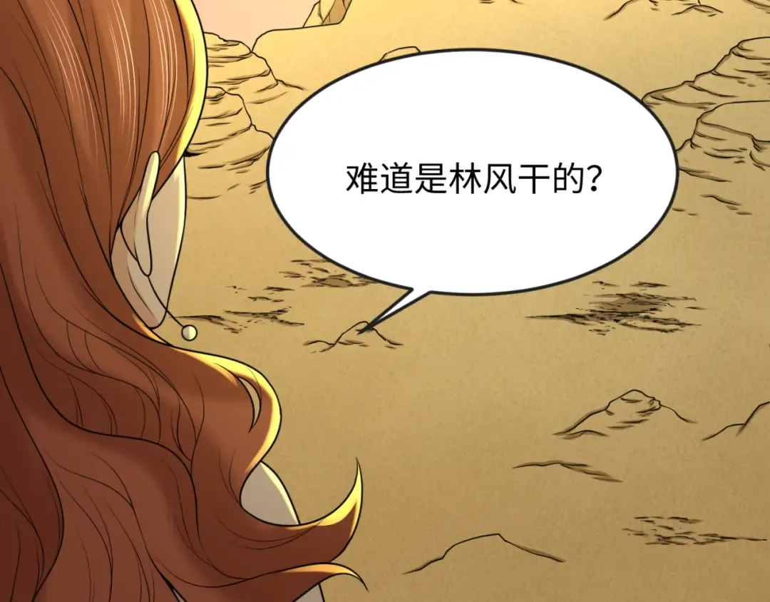 第105话 升级！总部召唤！ 第22页
