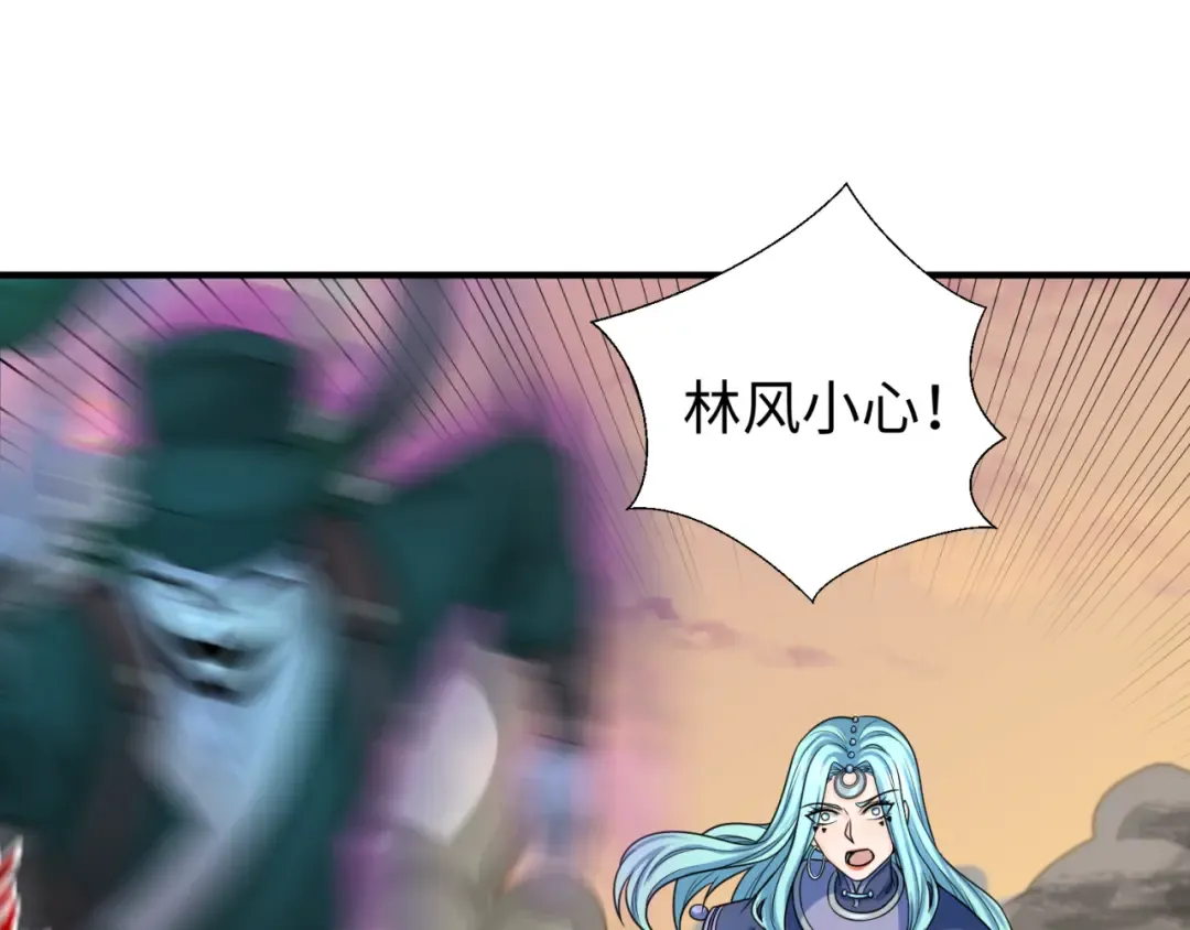 第105话 升级！总部召唤！ 第29页