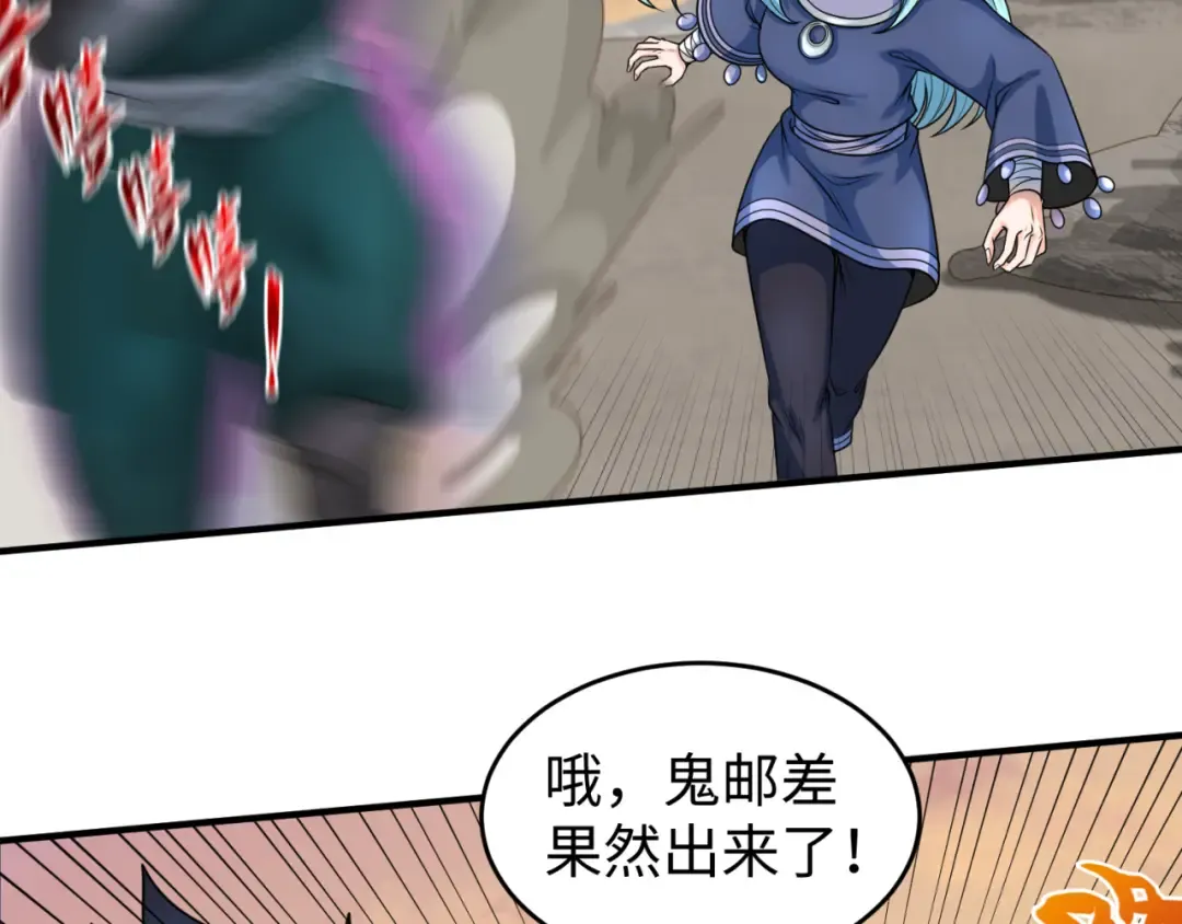 第105话 升级！总部召唤！ 第30页