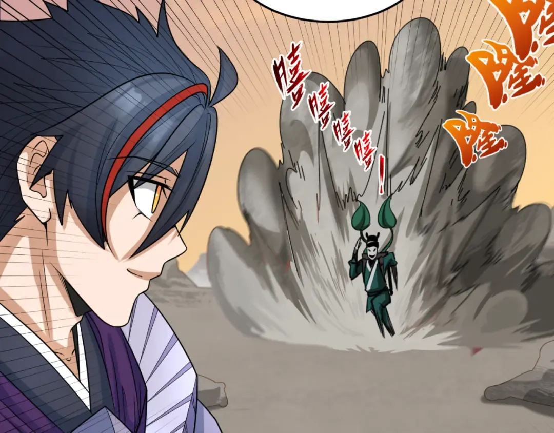第105话 升级！总部召唤！ 第31页