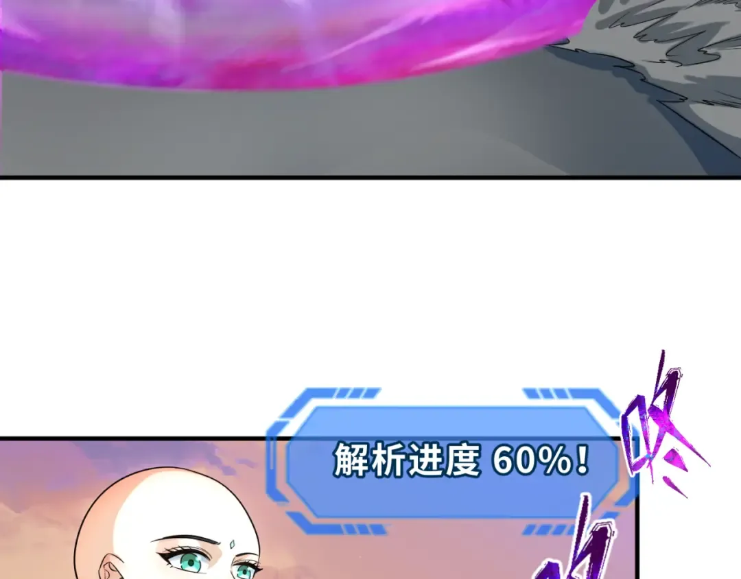 第105话 升级！总部召唤！ 第37页