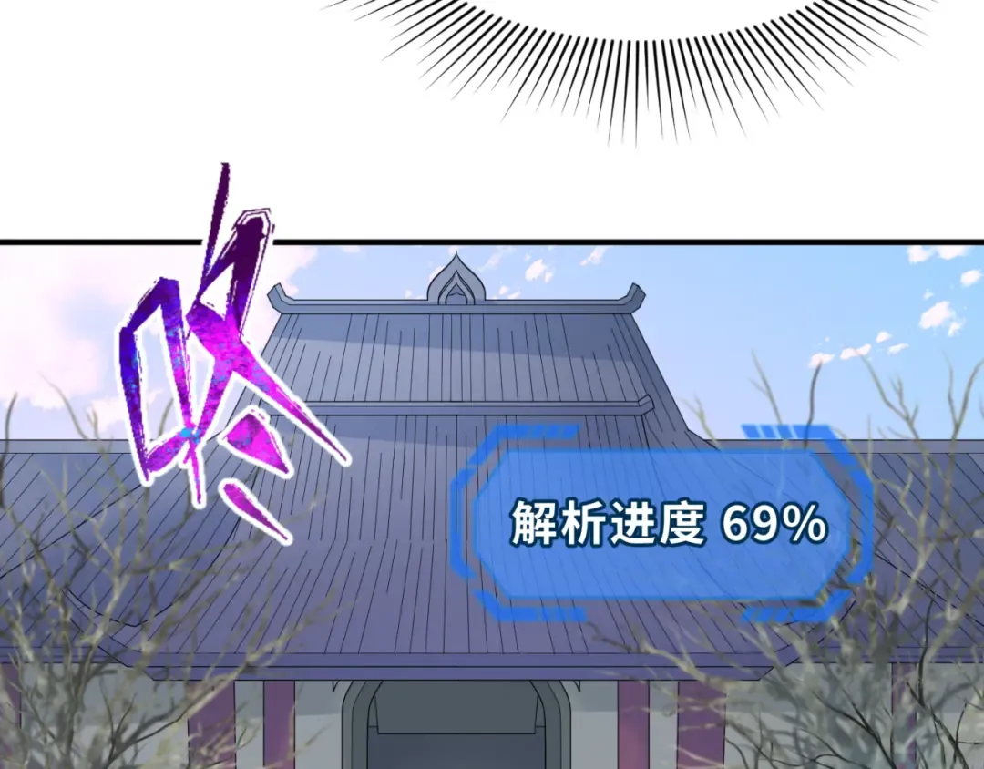 第105话 升级！总部召唤！ 第42页