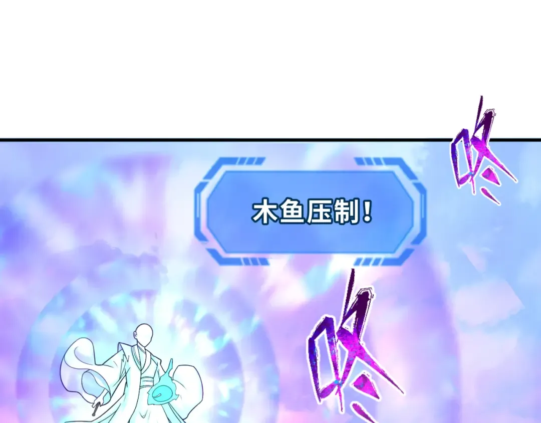 第105话 升级！总部召唤！ 第45页