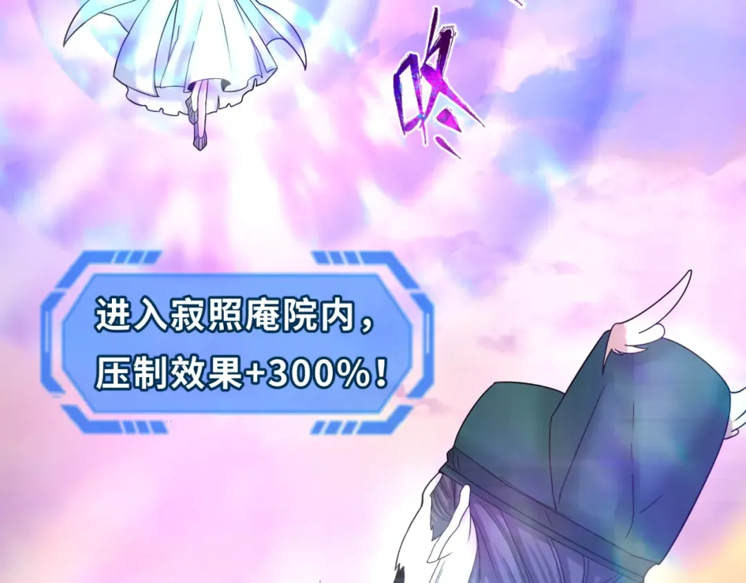 第105话 升级！总部召唤！ 第46页