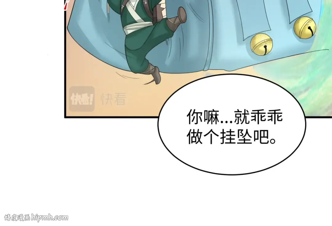 第105话 升级！总部召唤！ 第56页