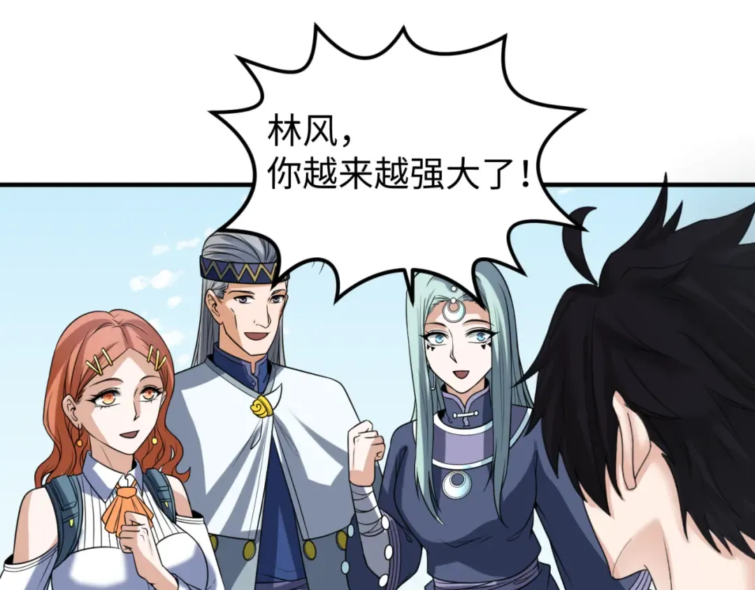 第105话 升级！总部召唤！ 第57页