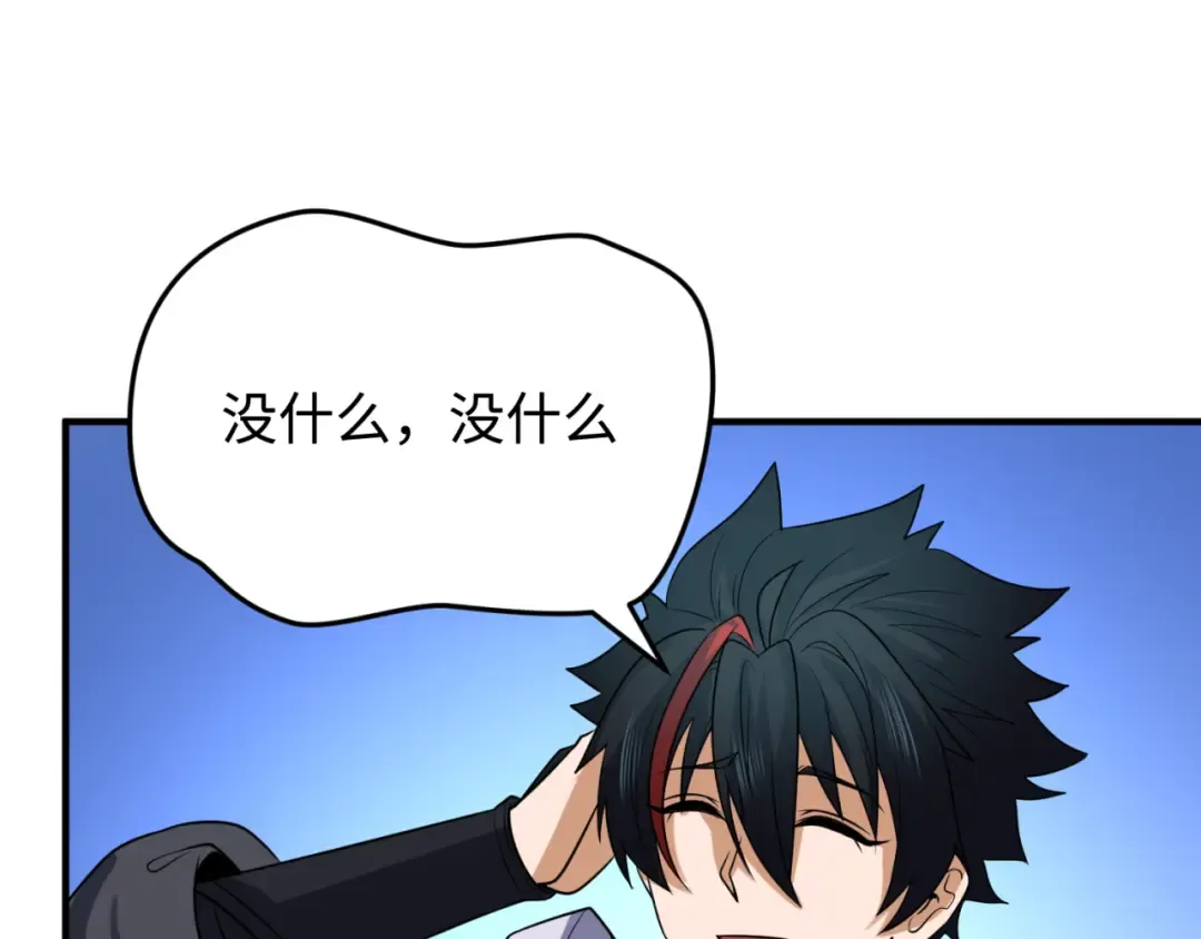 第105话 升级！总部召唤！ 第60页