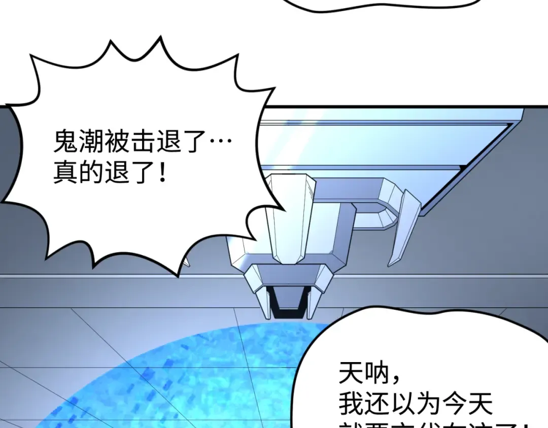 第105话 升级！总部召唤！ 第62页